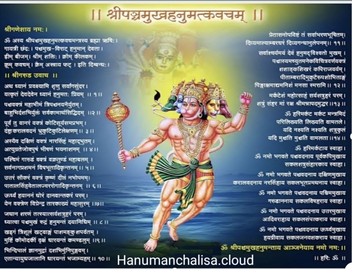 hanuman kavach hanuman kavach